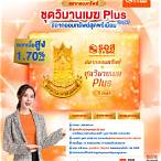 สลากอาคารสงเคราะห์